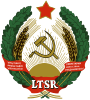 Герб Литовской ССР (1940—1990)