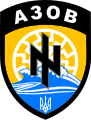 Емблема батальйону «Азов». Початок літа 2014 — кінець зими 2015.