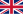 グレートブリテン及び北アイルランド連合王国旗