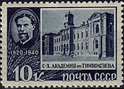 Марка СССР, 1940 г.