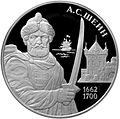 Серебряная монета, номинал 3 рубля