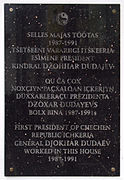 Мемориальная доска Дудаеву в Тарту