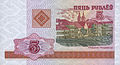 Белорусские 5 рублей (2000). Аверс.