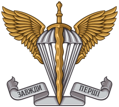 Эмблема ДШВ Украины