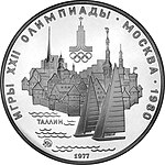 реверс со знаком Московского монетного двора