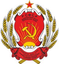 герб Карельской АССР