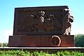 Памятник лейб-гвардии Литовскому полку (от Литовского полка)
