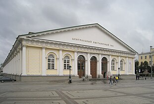 Центральный выставочный зал «Манеж» в Москве. 1817