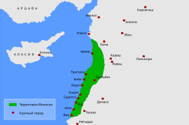 Финикия — союз приморских городов на восточном побережье Средиземного моря