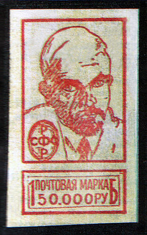 В. И. Ленин (150 000 рублей)[^]