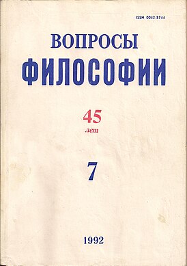 Первый юбилейный выпуск журнала в постсоветской России
