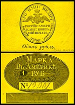 Марка в 1 рубль, напечатанная Российско-американской компанией для Аляски