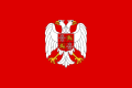 Союзная Республика Югославия (1992—2003)