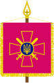 Штандарт командующего Сухопутными войсками Украины