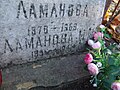 Мраморное надгробие Н.П.Ламановой