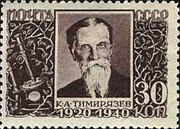 Почтовая марка СССР, 1940 г.