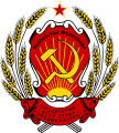 Герб Российской Федерации (1992—1993)