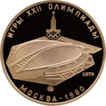 реверс со знаком Московского монетного двора