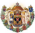 Средний государственный герб и герб Его Императорского Высочества, Государя, Наследника, Цесаревича и Великого князя