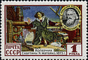 Почтовая марка СССР, 1955 год.