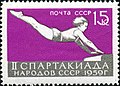 Почтовая марка 1959 год. Опорный прыжок