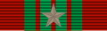 Бронзовая звезда — упоминание на уровне полка или бригады
