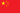 Народна Република Кина