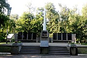 Военный мемориал погибшим землякам в "Парке Славы"