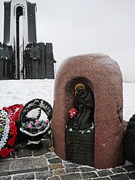 Остров Слёз − Памятник воинам-афганцам, Минск