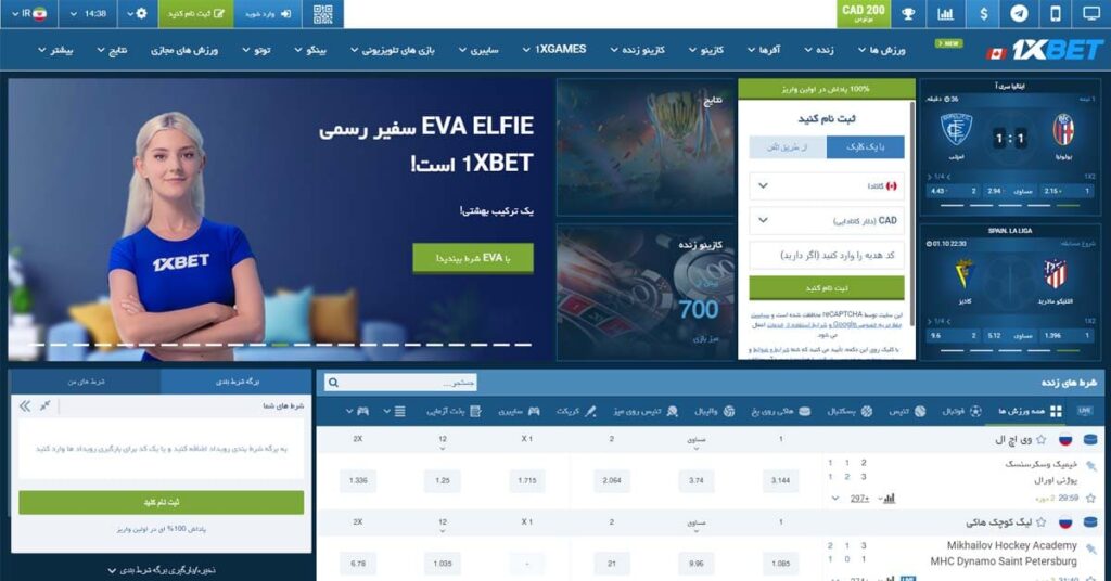 تاریخچه فعالیت سایت 1xbet (وان ایکس بت)