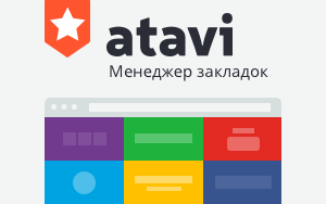 Atavi bookmarks