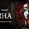 Тина