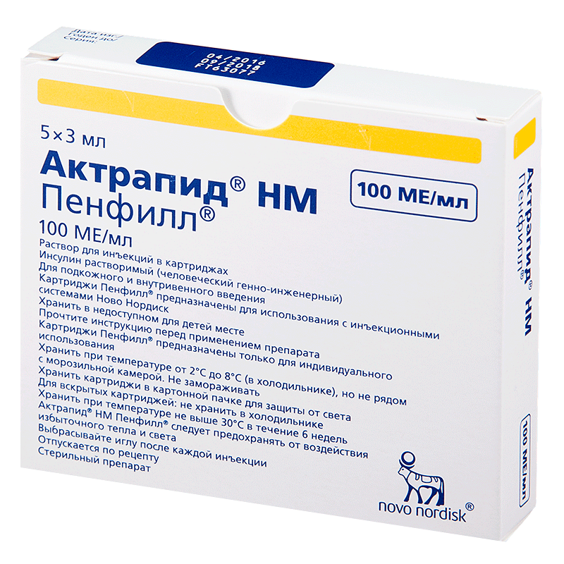 Инсулин в ампулах. Актрапид НМ пенфилл 100ме/мл 3мл n5 картр. Актрапид НМ 100ме/мл 10мл. Актрапид HM Р-Р Д/ин. 100ме/мл 10мл №1.