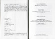 Research paper thumbnail of Catalogue and History of Art. Iconography and Seriality. Online catalogues for iconographic studies. 
"Le catalogue de l'historien de l'art : iconographie sérielle et enjeux de la mise en ligne."