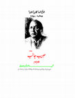 Research paper thumbnail of Habib Jalib 