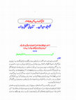 Research paper thumbnail of Hakim Muhammad Said: Research study of his publications