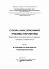 Research paper thumbnail of Базанов М.А. После обсуждения: судьба книги А.А.Зимина «Слово о полку Игореве». С. 350 - 352.