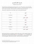 Research paper thumbnail of Arabic verb conjugation (beginners) 