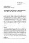 Research paper thumbnail of Morphological case systems of the Vilamovicean noun – from the 20th to the 21st century. Studies in Polish Linguistics 9/1:1-19.