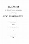 Research paper thumbnail of Markov A. K. - O klade kuficheskix monet, najdennom v sele Kreshchionyj Baran Spasskogo ujezda Kazanskoj guberniji - 1909