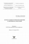 Research paper thumbnail of «Отеческий» элемент титулатуры русских иерархов и монархов в XV‒XVIII вв.