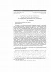 Research paper thumbnail of Церковная политика и доктрина папы римского Льва Великого в славянских источниках XII–XVII веков