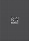 Research paper thumbnail of تحوّل و توسعۀ فلسفۀ مبتنی بر تصوّف در چین | The Evolution and Development of Sufi Philosophy in China by Prof.Yihong Liu