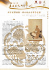 Research paper thumbnail of A Study on Daoist Medicine in Ming-Qing Dynasty: The Neidan Medical Thought of the Famous Physician Fung Shan