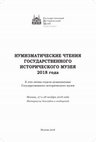 Research paper thumbnail of Transcaucasia, Byzantium and England meet in Karjala: on coins of the necklace from Ristiniemi in Hiitola | Закавказье, Византия и Англия встречаются в Кореле: о монетах из ожерелья с мыса Ристиниеми в Хийтола (2018, in Russian)