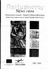 Research paper thumbnail of News from "Rinascimento virtuale - Digitale Palimpsestforschung': rediscovering written records of a hidden European cultural heritage, ed. Á. Escobar (con la colab. de P. Val), Zaragoza, 2004 (50 pp.).