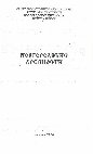 Research paper thumbnail of Петров Д.А. Строительство в Савво-Вишерском монастыре и архиепископ Ионе //    Новгородские древности. Архив архитектуры. Вып. XI. Москва, 2000.