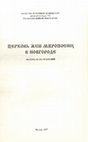Research paper thumbnail of Церковь Жен Мироносиц  в Новгороде (Материалы. Исследования). Москва, 1995.