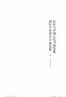 Research paper thumbnail of 古画出洋：从庞虚斋到张葱玉