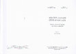 Research paper thumbnail of “Πατριδογνωσία, ξενοτροπία και ιστορία: Καλλιγάς και Ραγκαβής”